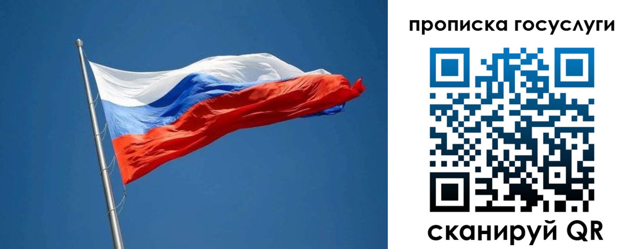 прописка от собственника в Беслане
