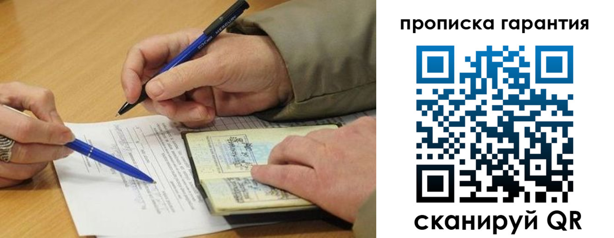 временная регистрация собственник в Беслане