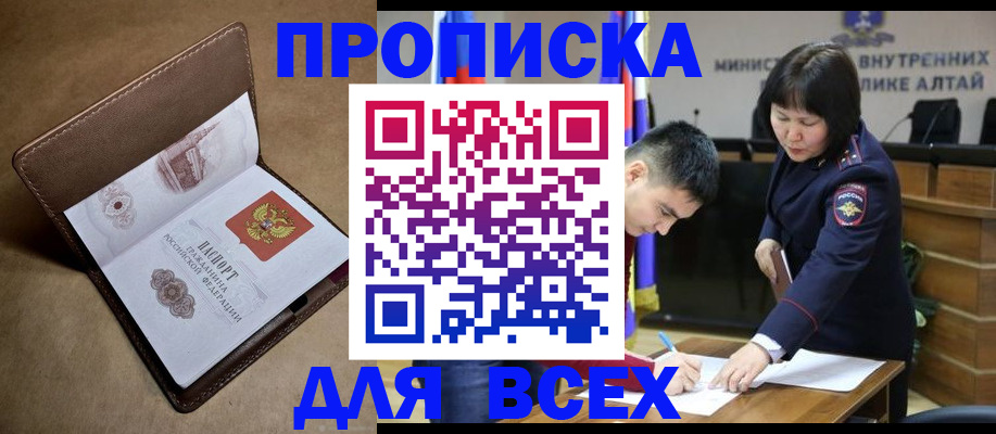 временная регистрация адрес в Беслане